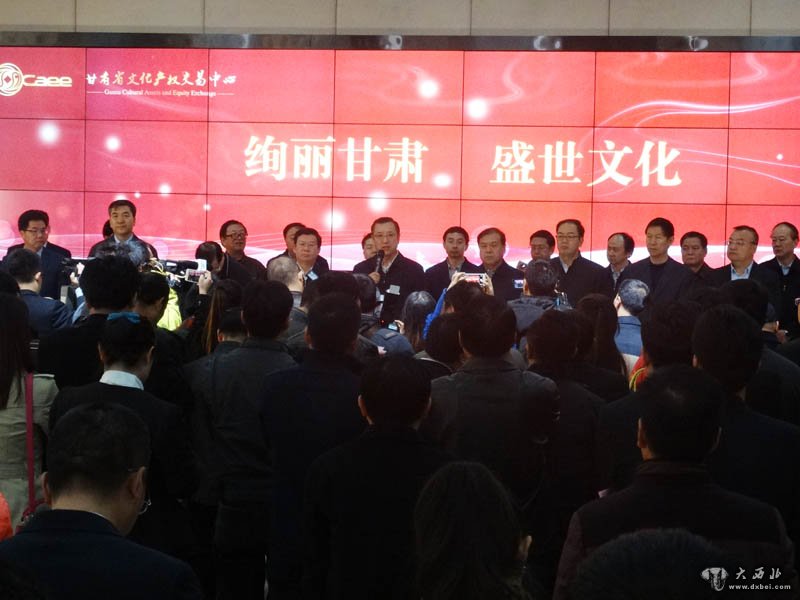 甘肃省文化产权交易中心16日兰州揭牌