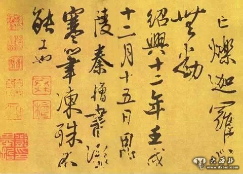 中国10大反派人物书法