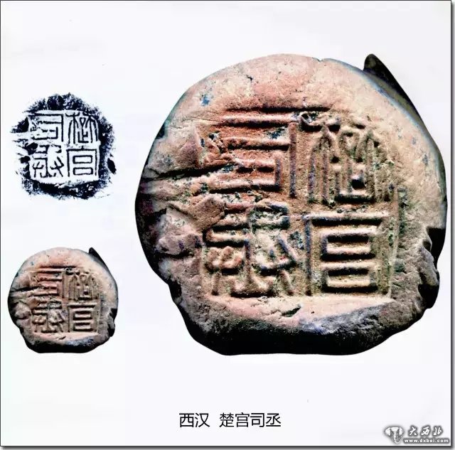 秦汉古封泥欣赏