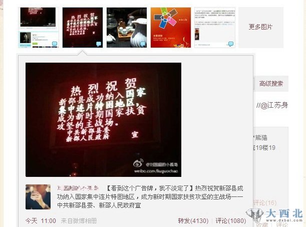 新浪微博截图,已隐去博主昵称。