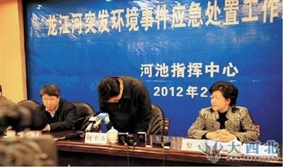 2月1日,在广西河池市举行的龙江河突发环境事件应急处置工作新闻发布会上,河池市市长何辛幸向公众道歉。新华社发 2月1日,在广西河池市举行的龙江河突发环境事件应急处置工作新闻发布会上,河池市市长何辛幸向公众道歉。新华社发