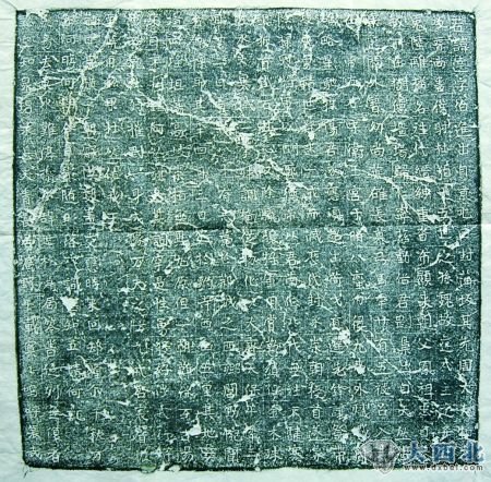 《龙骧将军杜达墓志铭》 