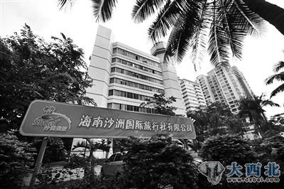 当事游客所报旅游团海南地接社“沙洲国际旅行社”。 新华社记者 郭程 摄 当事游客所报旅游团海南地接社“沙洲国际旅行社”。 新华社记者 郭程 摄