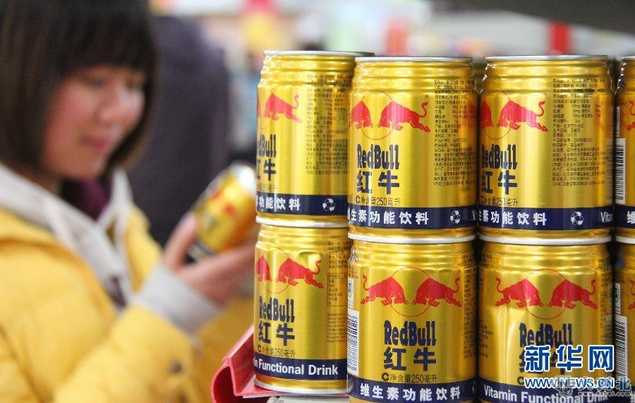 #(经济)(2)国家食品药品监管局称尚未发现红牛饮料存在质量安全问题