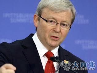 资料图:澳大利亚外长陆克文 资料图:澳大利亚外长陆克文