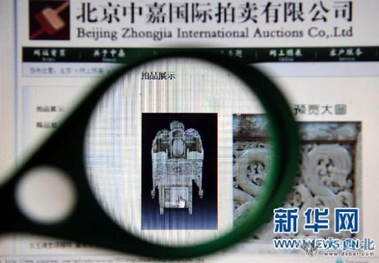 资料图片:“北京中嘉国际拍卖有限公司”官网显示的全称为“汉代青黄玉龙凤纹梳妆台、坐凳(两件)”拍品(1月30日摄)。 新华社记者 罗晓光 摄 资料图片:“北京中嘉国际拍卖有限公司”官网显示的全称为“汉代青黄玉龙凤纹梳妆台、坐凳(两件)”拍品(1月30日摄)。 新华社记者 罗晓光 摄