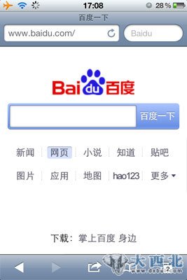 苹果iOS操作系统Safari浏览器引入百度搜索引擎测试截图 苹果iOS操作系统Safari浏览器引入百度搜索引擎测试截图
