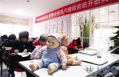 3月23日,北京靓婴堂的月嫂在参加培训考试。该中心月嫂证上印着“人力资源和社会保障部中国就业培训技术指导中心”的字样。月嫂并不是一个单独的职业。新京报记者 秦斌 摄 3月23日,北京靓婴堂的月嫂在参加培训考试。该中心月嫂证上印着“人力资源和社会保障部中国就业培训技术指导中心”的字样。月嫂并不是一个单独的职业。新京报记者 秦斌 摄