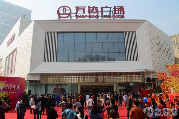 2012年10月13日，郑州二七万达广场盛大开业。