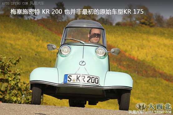 宝马的Isetta和梅塞施密特的Kabinenroller