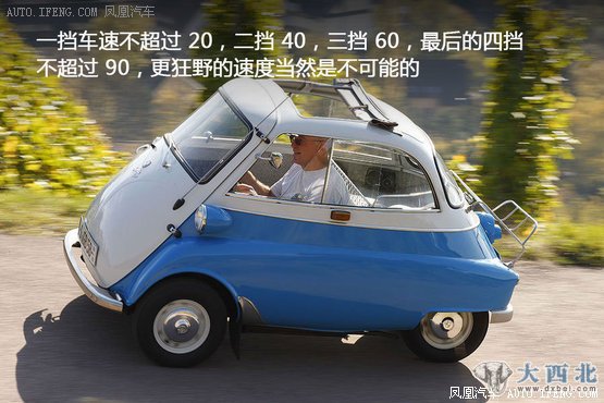 宝马的Isetta和梅塞施密特的Kabinenroller