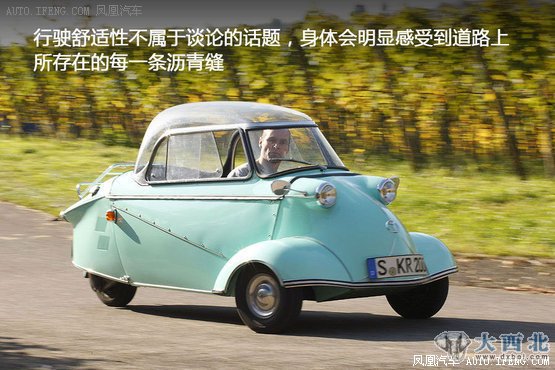 宝马的Isetta和梅塞施密特的Kabinenroller