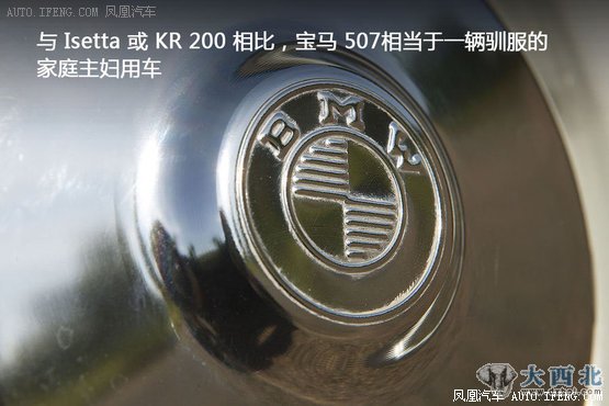 宝马的Isetta和梅塞施密特的Kabinenroller
