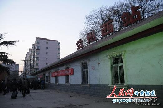 3月9日起,为配合兰州西客站的建设,运行了半个多世纪的兰州西站将停止办理客运业务,进行施工改造,只服务沙井驿方向的职工通勤。 (郭颂霞 摄)