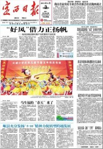 甘肃各地州报纸头版欣赏 2013.06.03