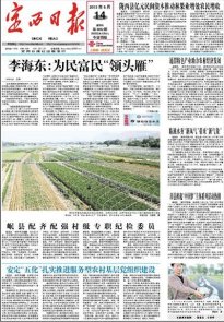 甘肃各地州报纸头版欣赏 2013.06.14