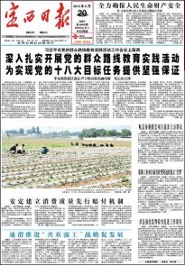 甘肃各地州报纸头版欣赏 2013.06.20