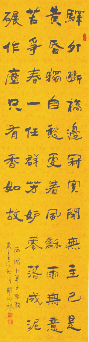 罗佩琴书法作品