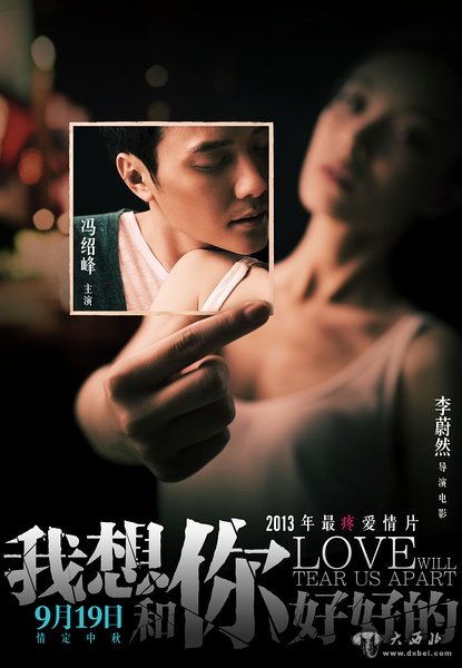 我想和你好好的