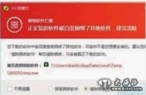 网民在百度安全官网下载百度卫士,360给予红色弹窗警告,提示“建议清除”。
