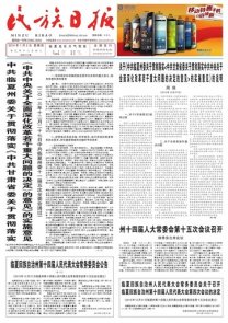 甘肃各地州报纸头版 2013.01.02