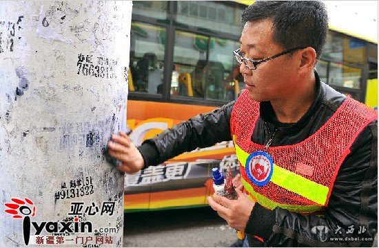 下月起 乌鲁木齐乱贴小广告最高罚一千 下月起 乌鲁木齐乱贴小广告最高罚一千