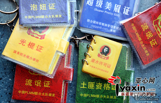 孩子“持证”了 爸妈傻眼了 低俗玩具证件流窜校园 工商部门要严查 孩子“持证”了 爸妈傻眼了 低俗玩具证件流窜校园 工商部门要严查