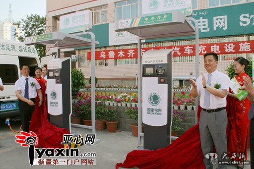 新疆首个电动汽车充电点落成 百公里费用9.5元 新疆首个电动汽车充电点落成 百公里费用9.5元