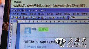 只想大家点个赞编哈密暴乱谣言 实际是工人操作不慎引发火车站火灾造谣两人被拘 只想大家点个赞编哈密暴乱谣言 实际是工人操作不慎引发火车站火灾造谣两人被拘