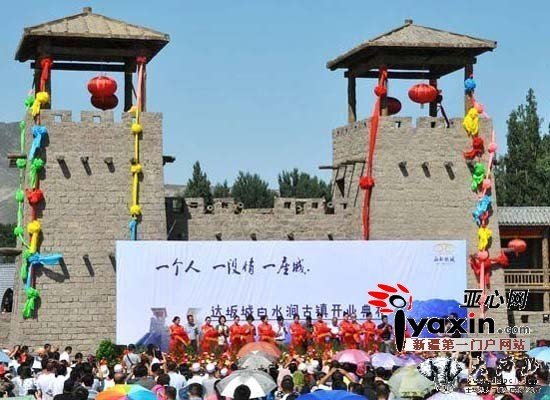 新疆乌鲁木齐达坂城白水涧古镇开门迎客 新疆乌鲁木齐达坂城白水涧古镇开门迎客
