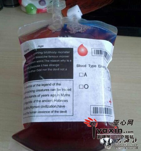 你以为喝“血浆饮料”就是吸血鬼? 食药监局:三无产品千万别买 你以为喝“血浆饮料”就是吸血鬼? 食药监局:三无产品千万别买
