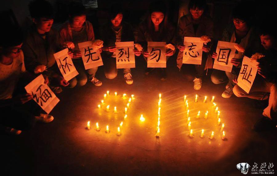 铭记历史 勿忘“九·一八”