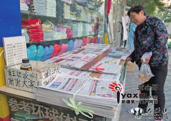 “靠信任” 乌鲁木齐一无人报摊8年没差钱 “靠信任” 乌鲁木齐一无人报摊8年没差钱