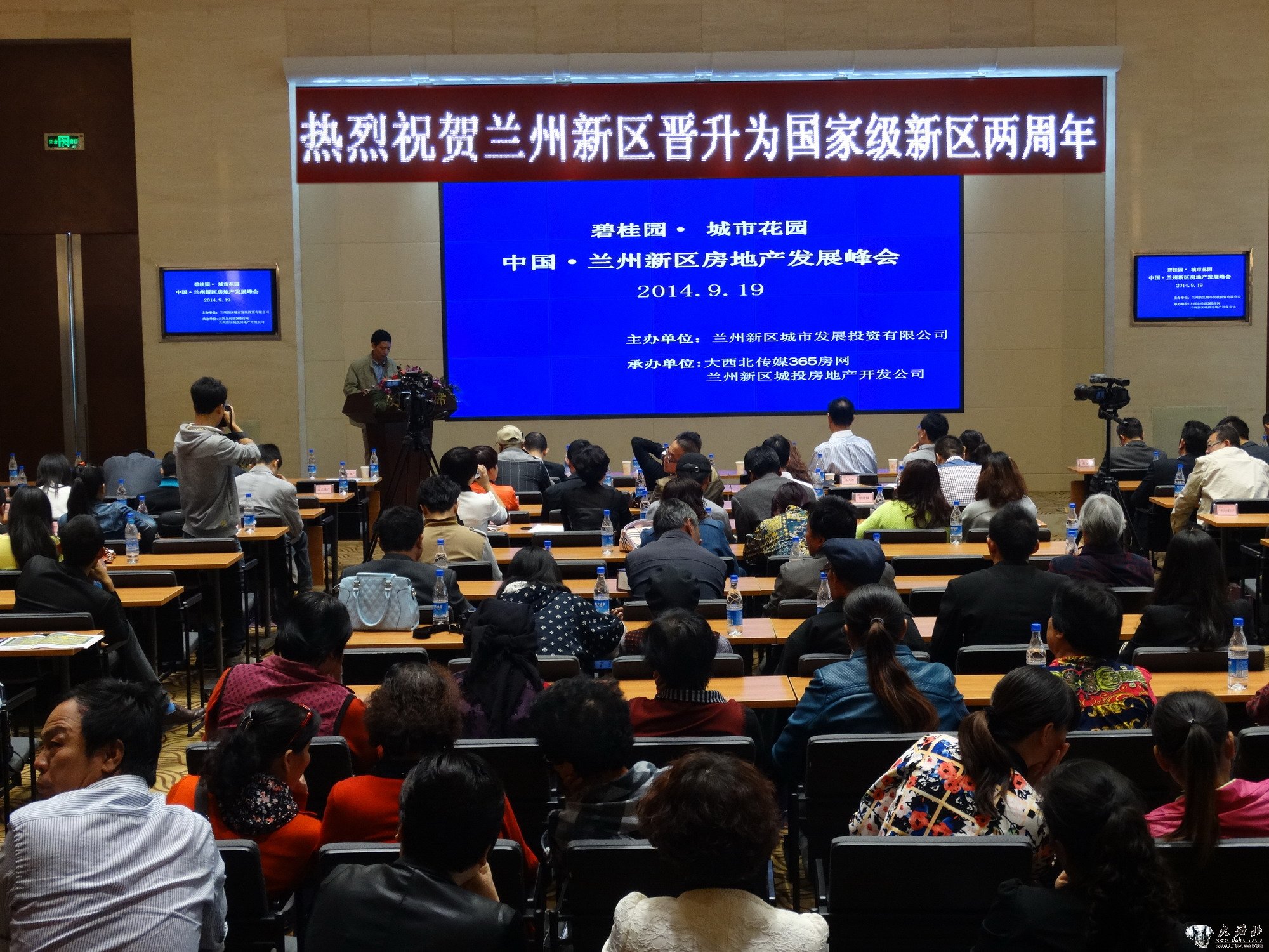 “碧桂园·城市花园”2014中国·兰州新区房地产发展峰会召开