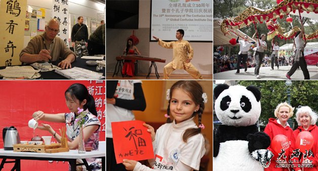 多国孔子学院庆祝首个全球“孔子学院日”
