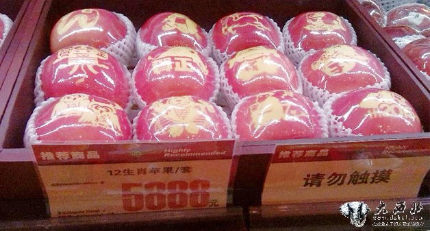 南京超市现天价苹果：12个售价高达5888元