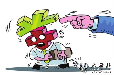 违规收受评审费超标准公务接待