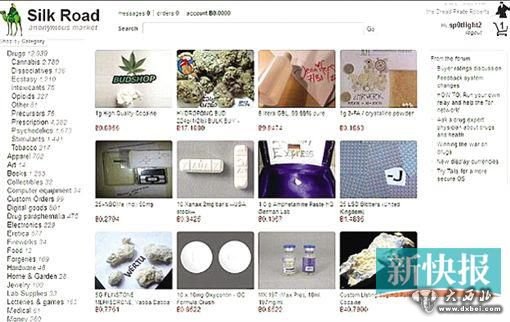 “丝路”网站截屏