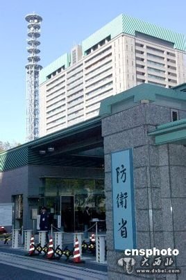 日本防卫省。资料图