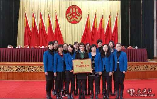 酒泉路街道获“全省三八红旗集体”荣誉称号