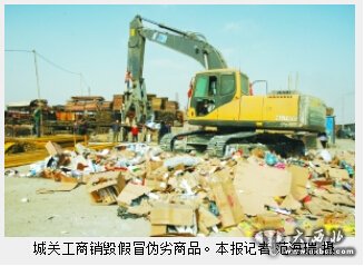 城关工商:销毁货值72万元假冒伪劣商品