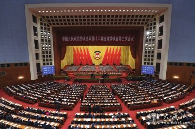 全国政协十二届三次会议闭幕