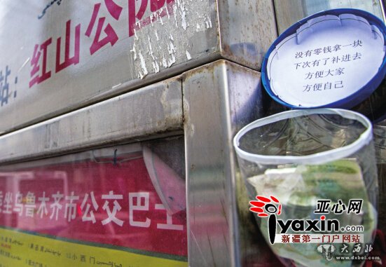 乌鲁木齐一车站执勤人员制作零钱罐方便市民乘车 乌鲁木齐一车站执勤人员制作零钱罐方便市民乘车