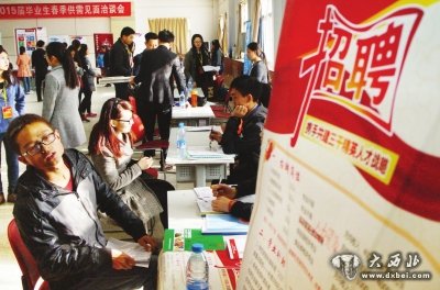 高校春季招聘会纷至沓来大学生纷纷“赶集”找饭碗