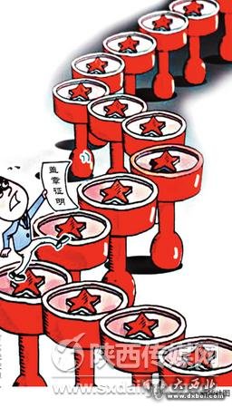 点击图片进入下一页 居委会公章成“万能章” 你在社区盖过哪些章