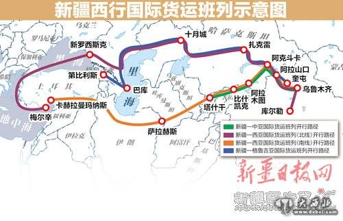 “西行班列”风行欧亚大陆