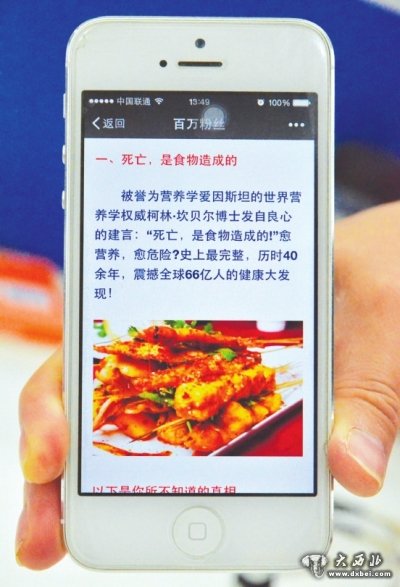 手机微信圈里,经常能看到各类“微健康”帖