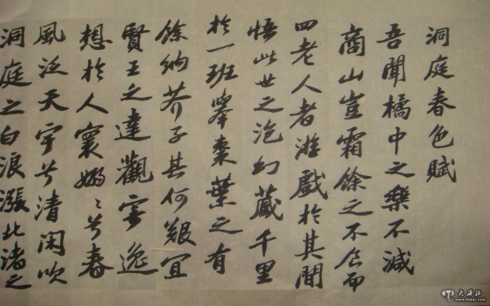 宋 苏轼 长卷(局部)