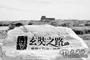 赛事终点白墩子遗址