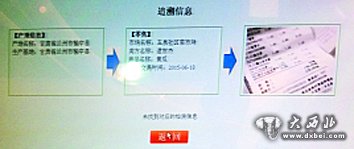 在溯源查询机上只需一扫,蔬菜信息便一目了然